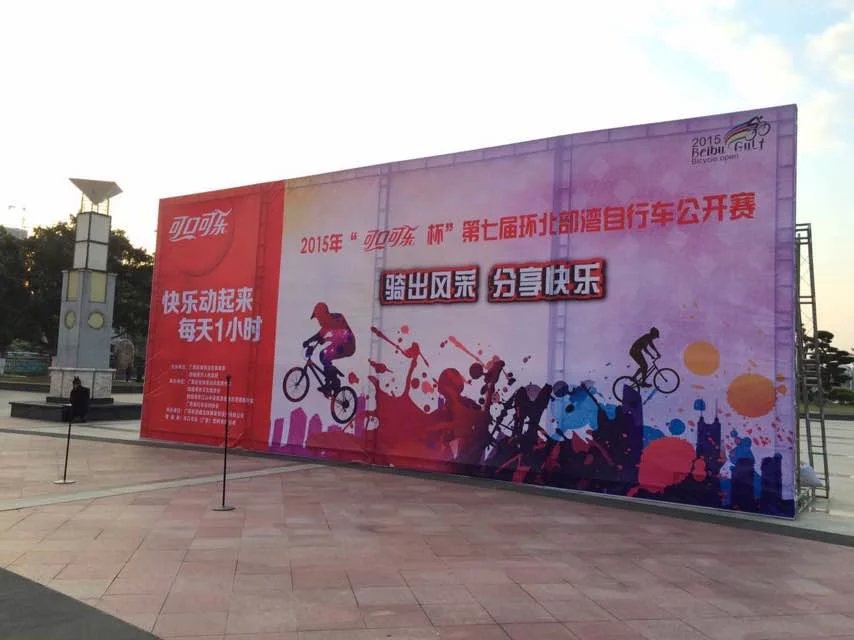 2015年北部湾防城港可口可乐杯自行车公开赛
