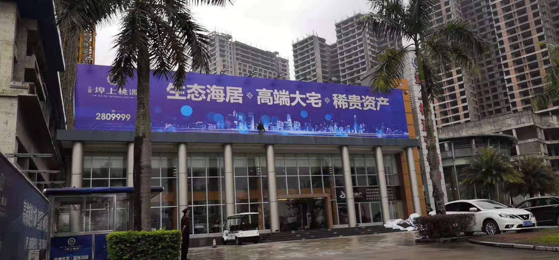 防城港市埠上桃源外围地产形象包装广告更换