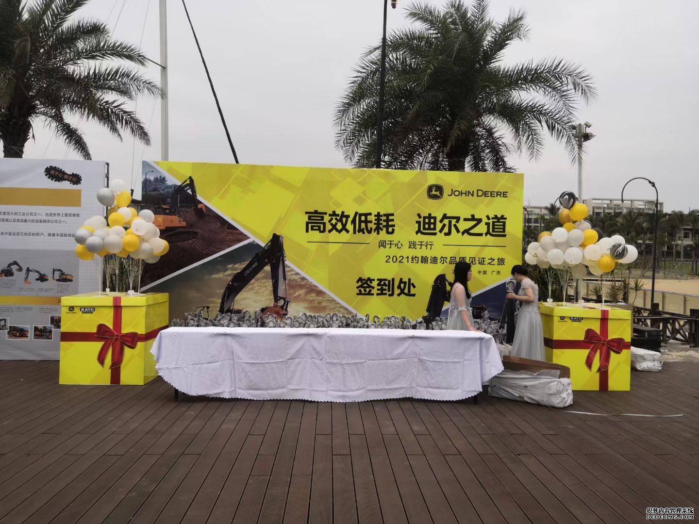 <b>防城港市迪尔机械音乐节活动</b>